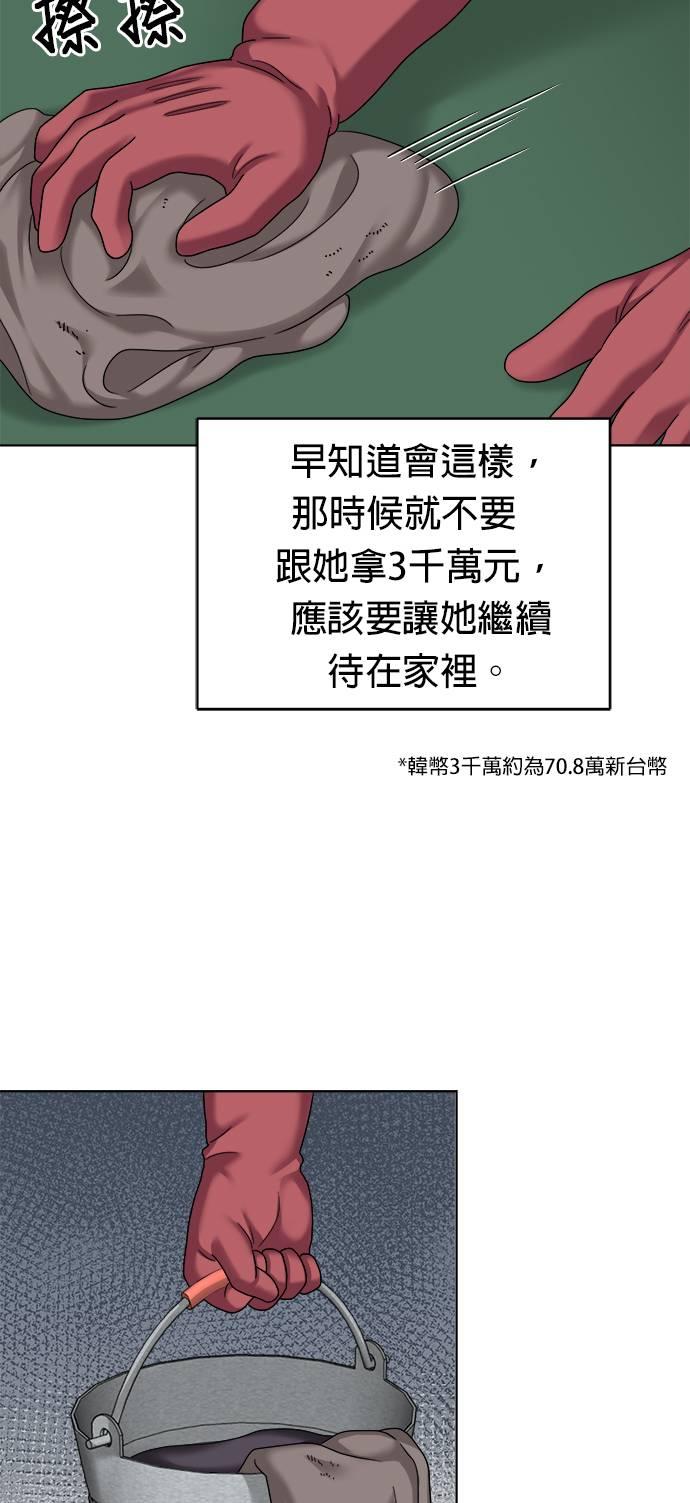 第34话-上司的味道-Mahogany,Jane（第20张）
