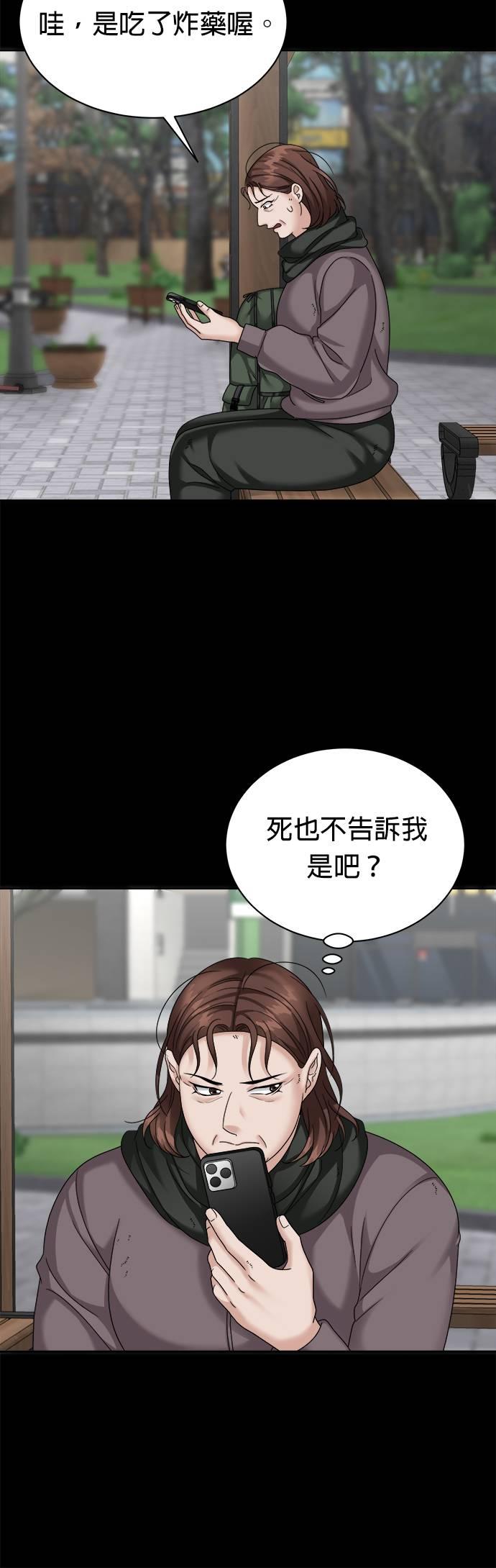 第34话-上司的味道-Mahogany,Jane（第9张）