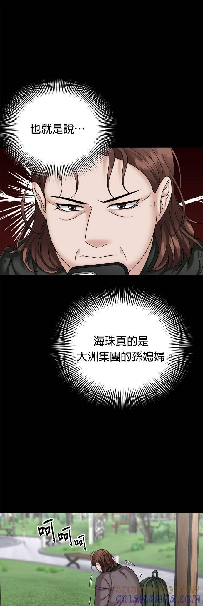 第34话-上司的味道-Mahogany,Jane（第10张）