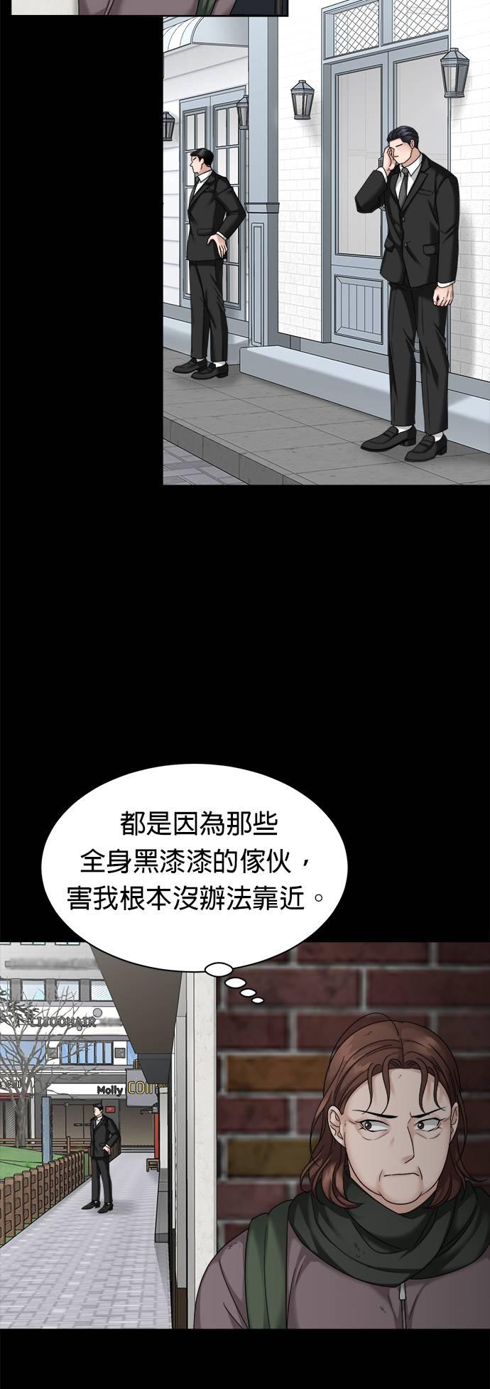 第34话-上司的味道-Mahogany,Jane（第3张）