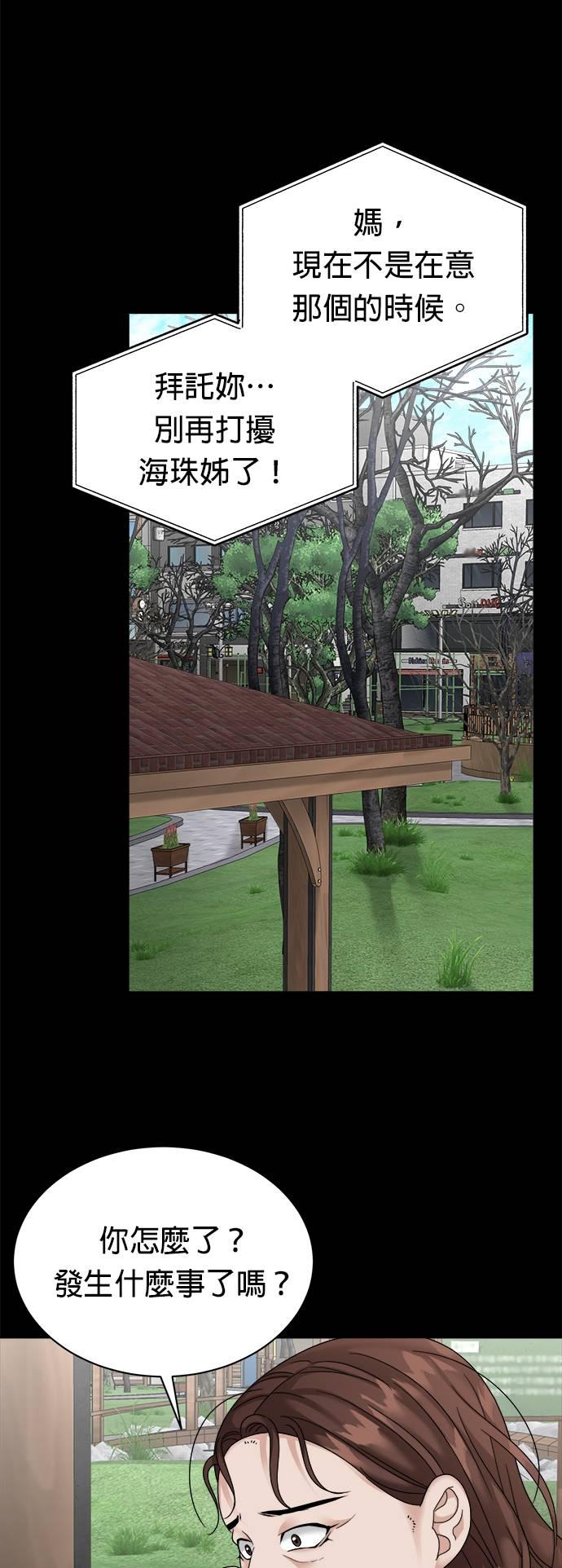 第34话-上司的味道-Mahogany,Jane（第14张）