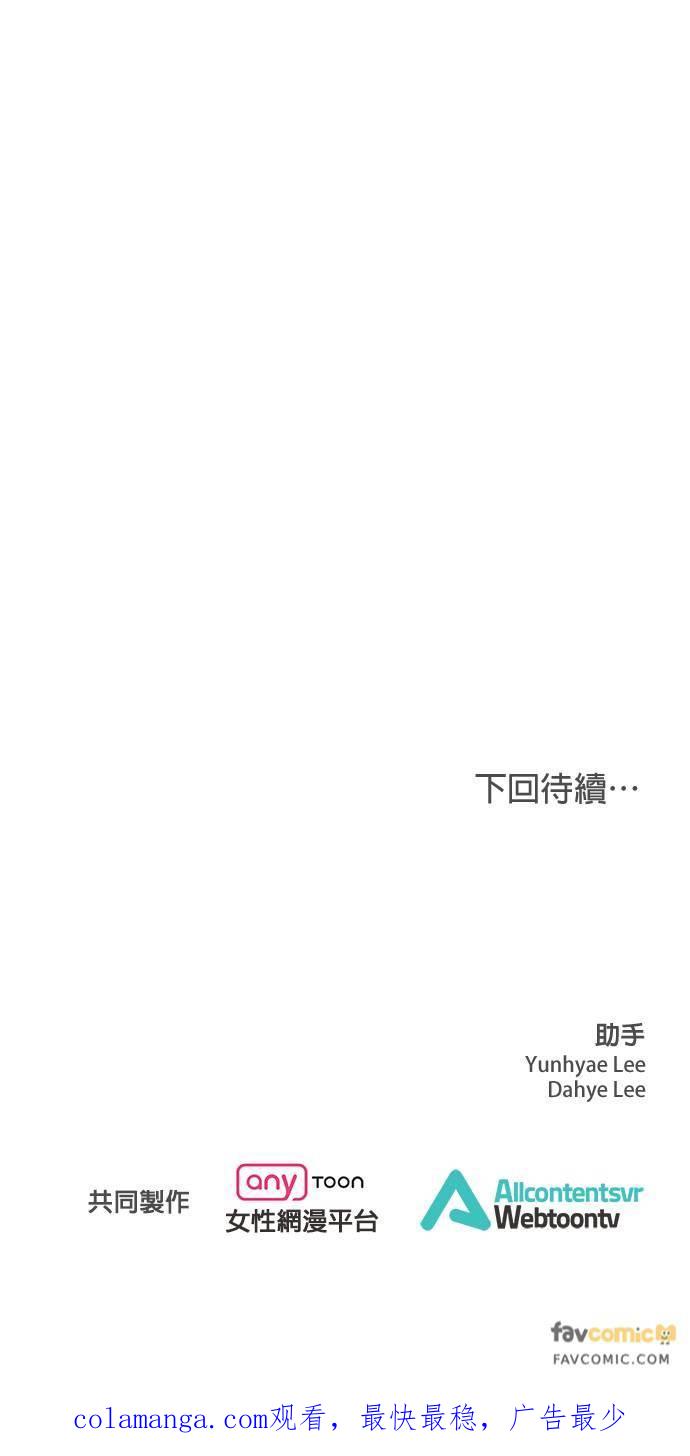 第35话-上司的味道-Mahogany,Jane（第45张）