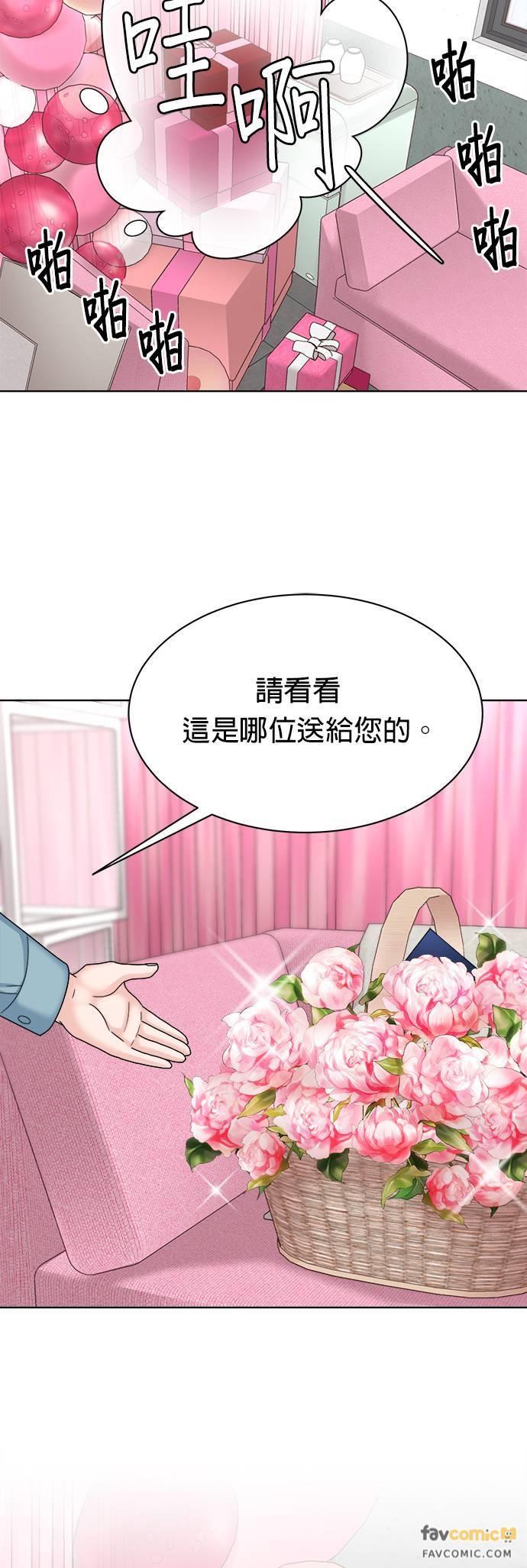 第35话-上司的味道-Mahogany,Jane（第35张）