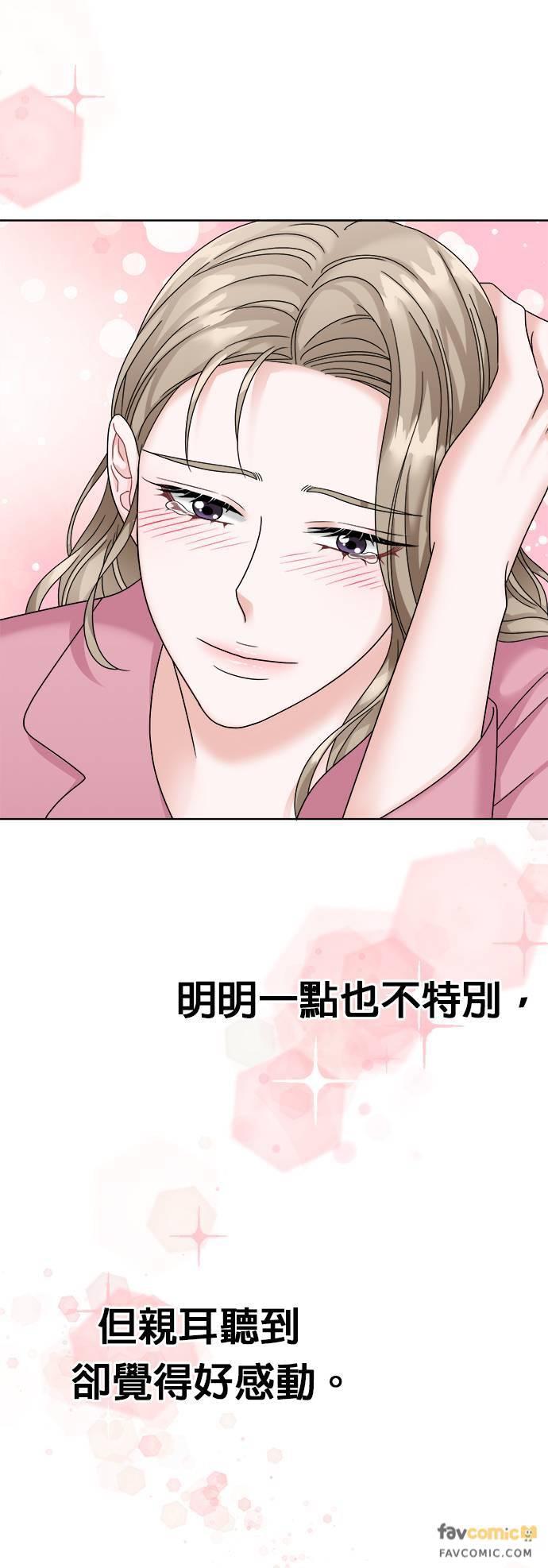 第35话-上司的味道-Mahogany,Jane（第18张）
