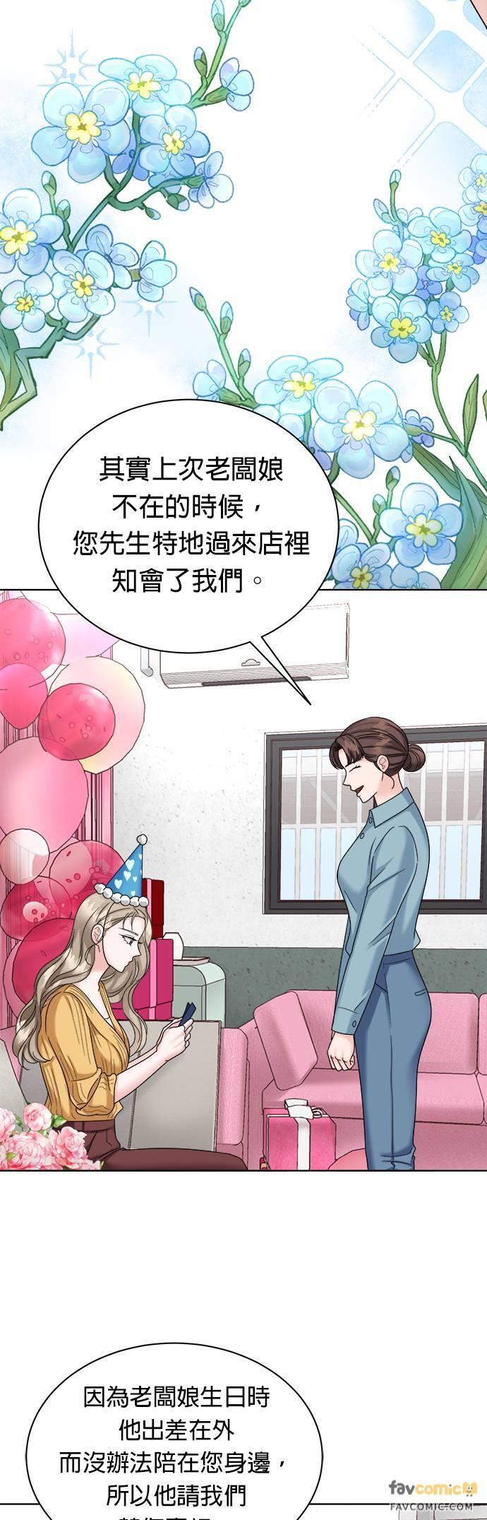第35话-上司的味道-Mahogany,Jane（第39张）