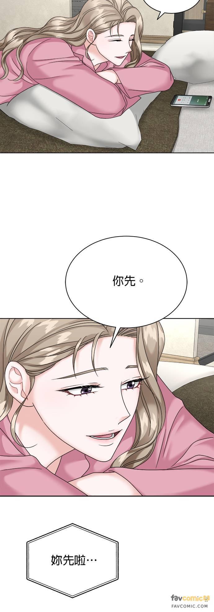 第35话-上司的味道-Mahogany,Jane（第20张）