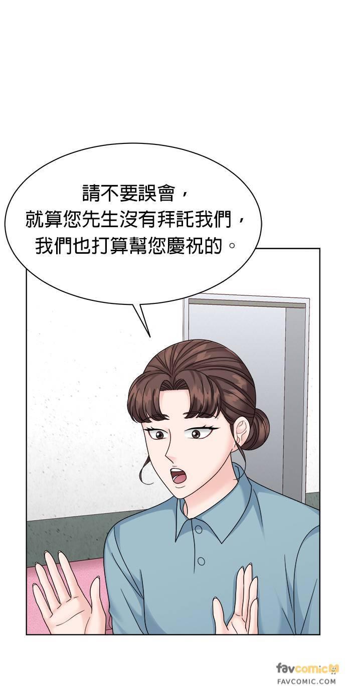 第35话-上司的味道-Mahogany,Jane（第42张）