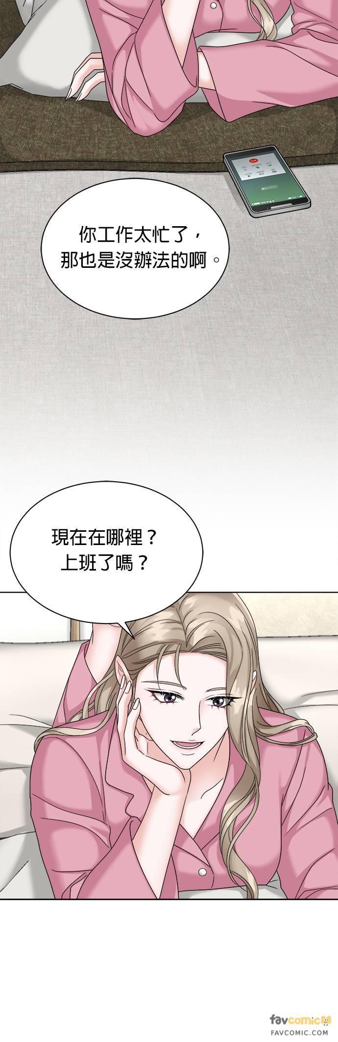 第35话-上司的味道-Mahogany,Jane（第9张）