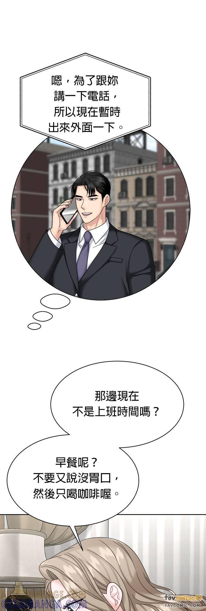 第35话-上司的味道-Mahogany,Jane（第10张）