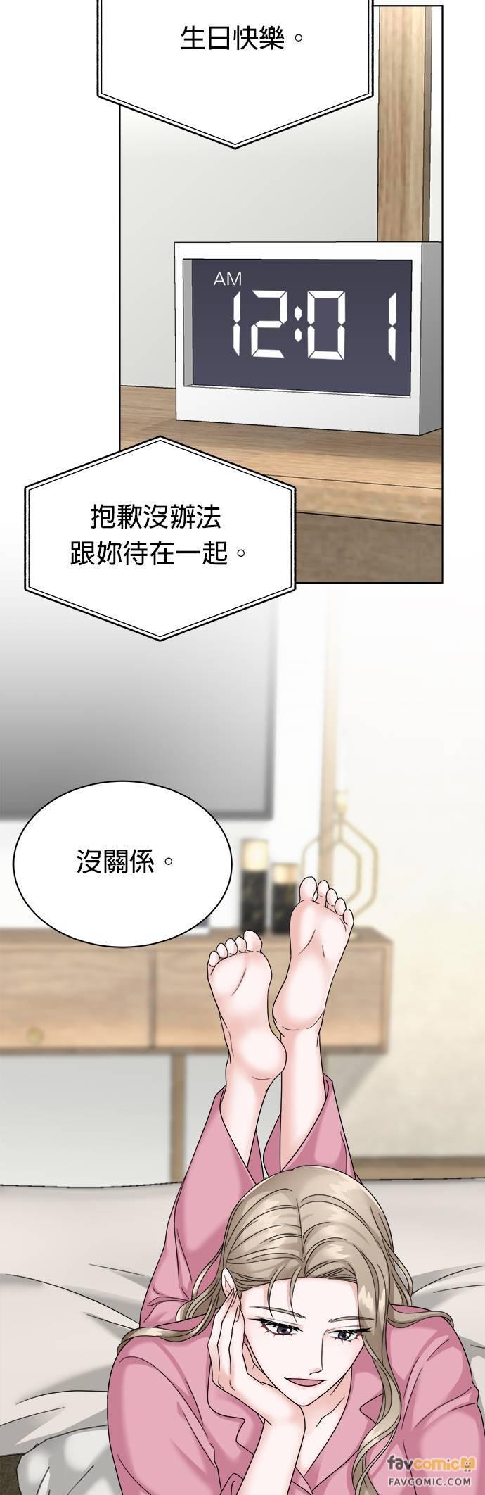 第35话-上司的味道-Mahogany,Jane（第8张）