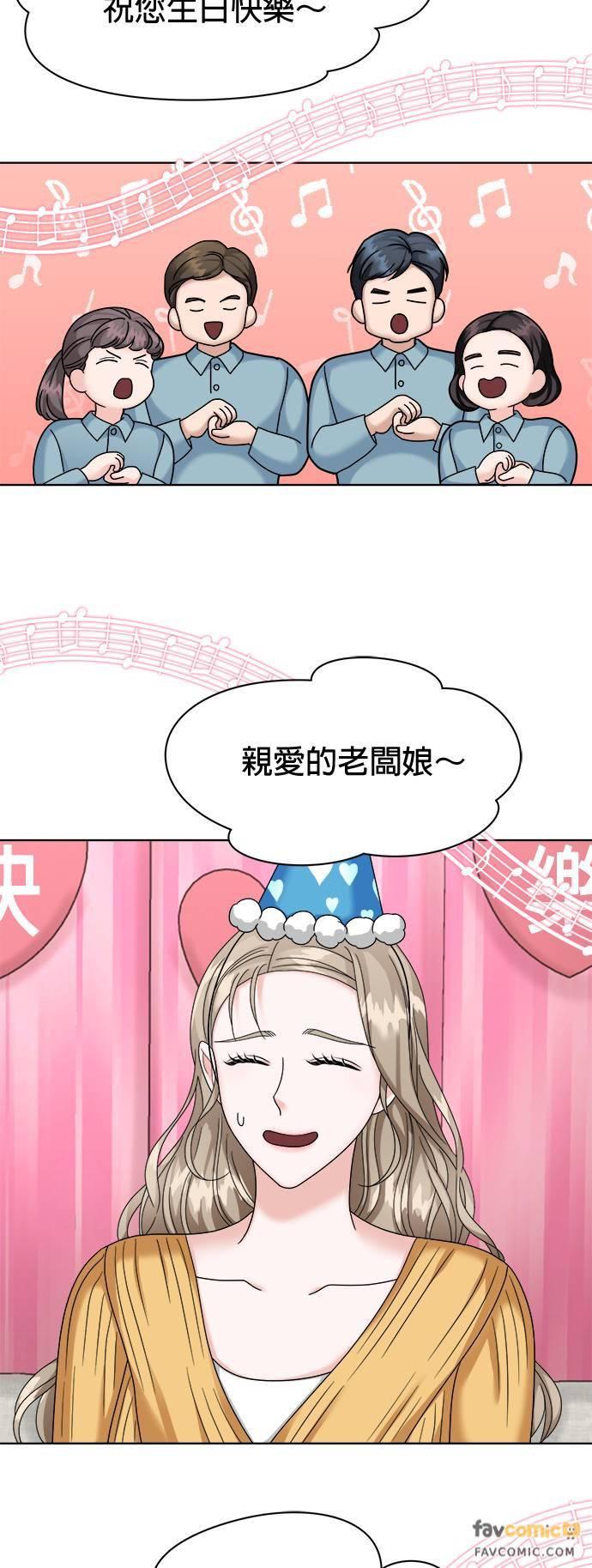 第35话-上司的味道-Mahogany,Jane（第32张）