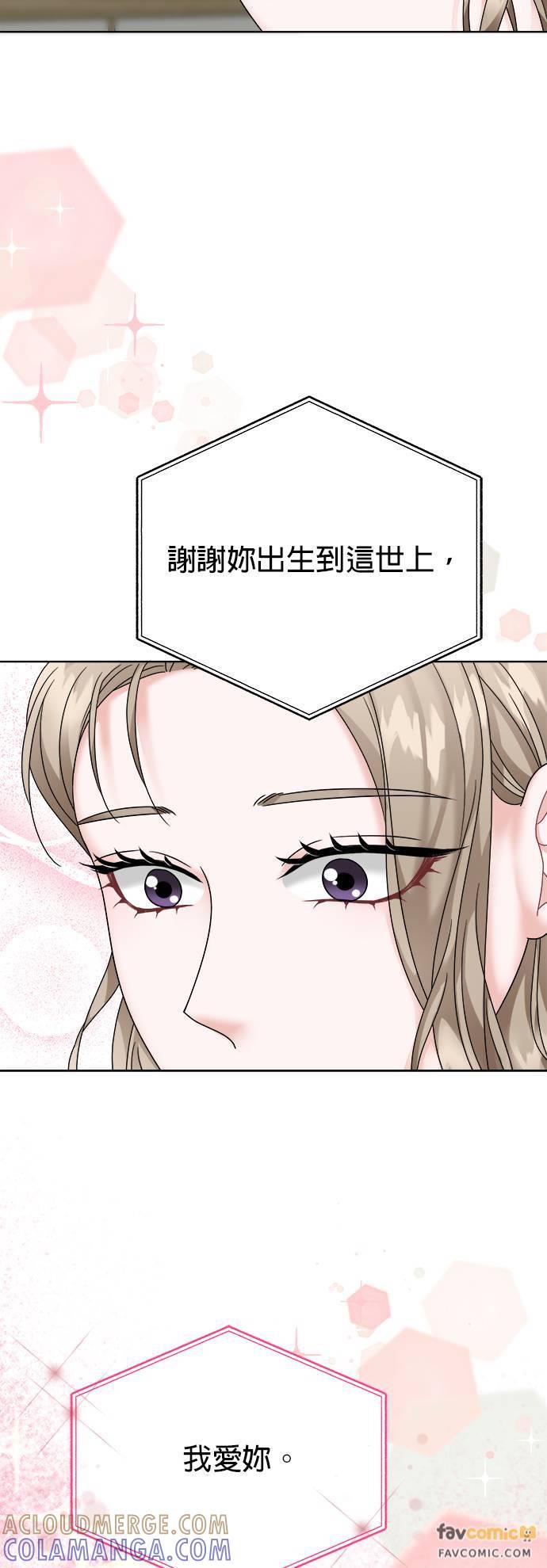 第35话-上司的味道-Mahogany,Jane（第16张）