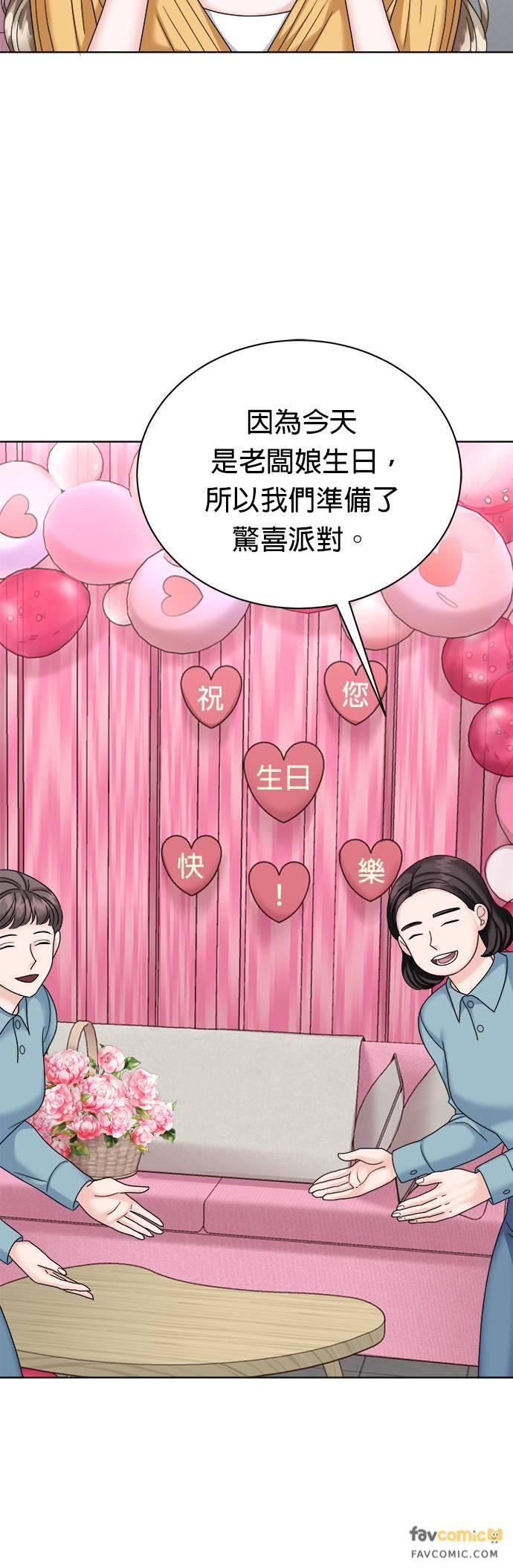 第35话-上司的味道-Mahogany,Jane（第29张）