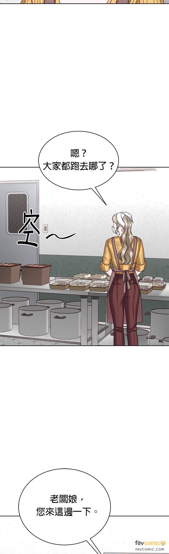 第35话-上司的味道-Mahogany,Jane（第24张）