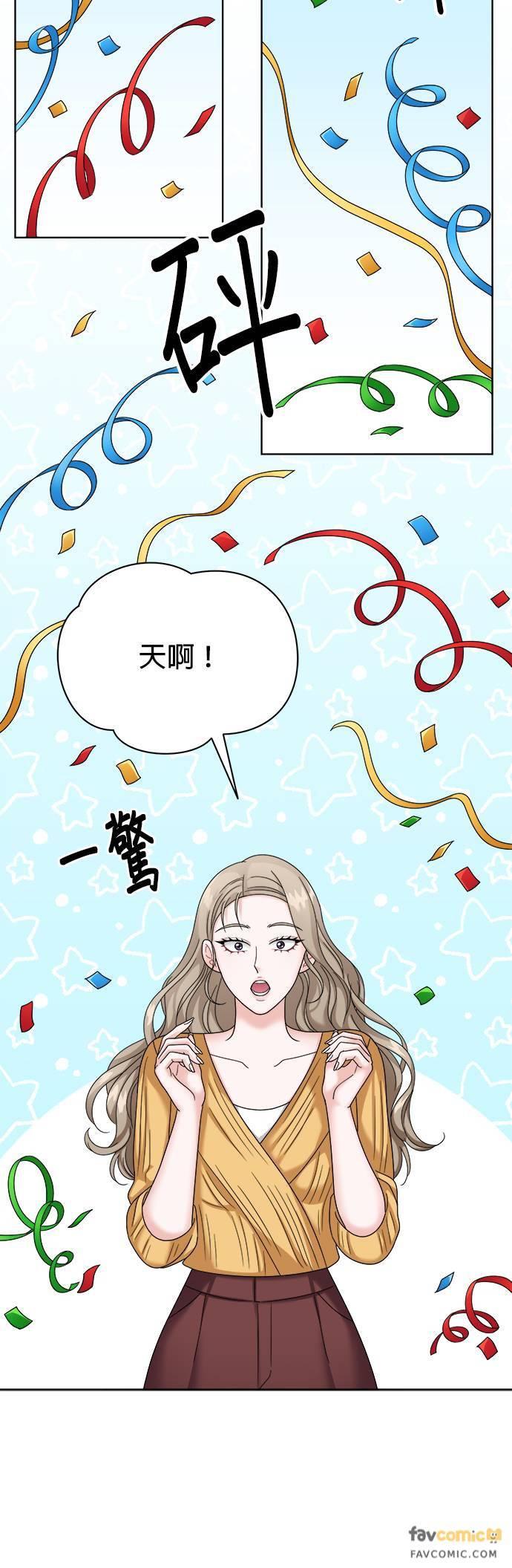 第35话-上司的味道-Mahogany,Jane（第27张）
