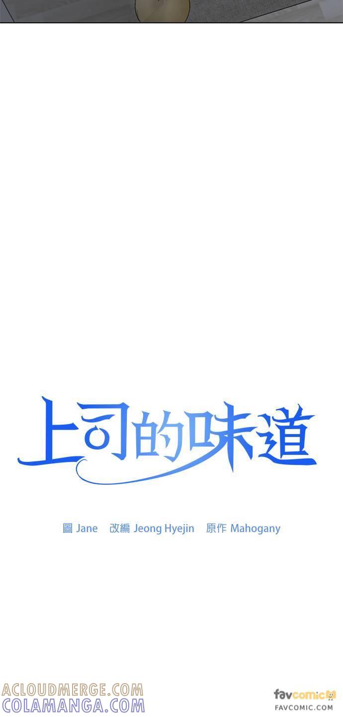 第36话-上司的味道-Mahogany,Jane（第22张）