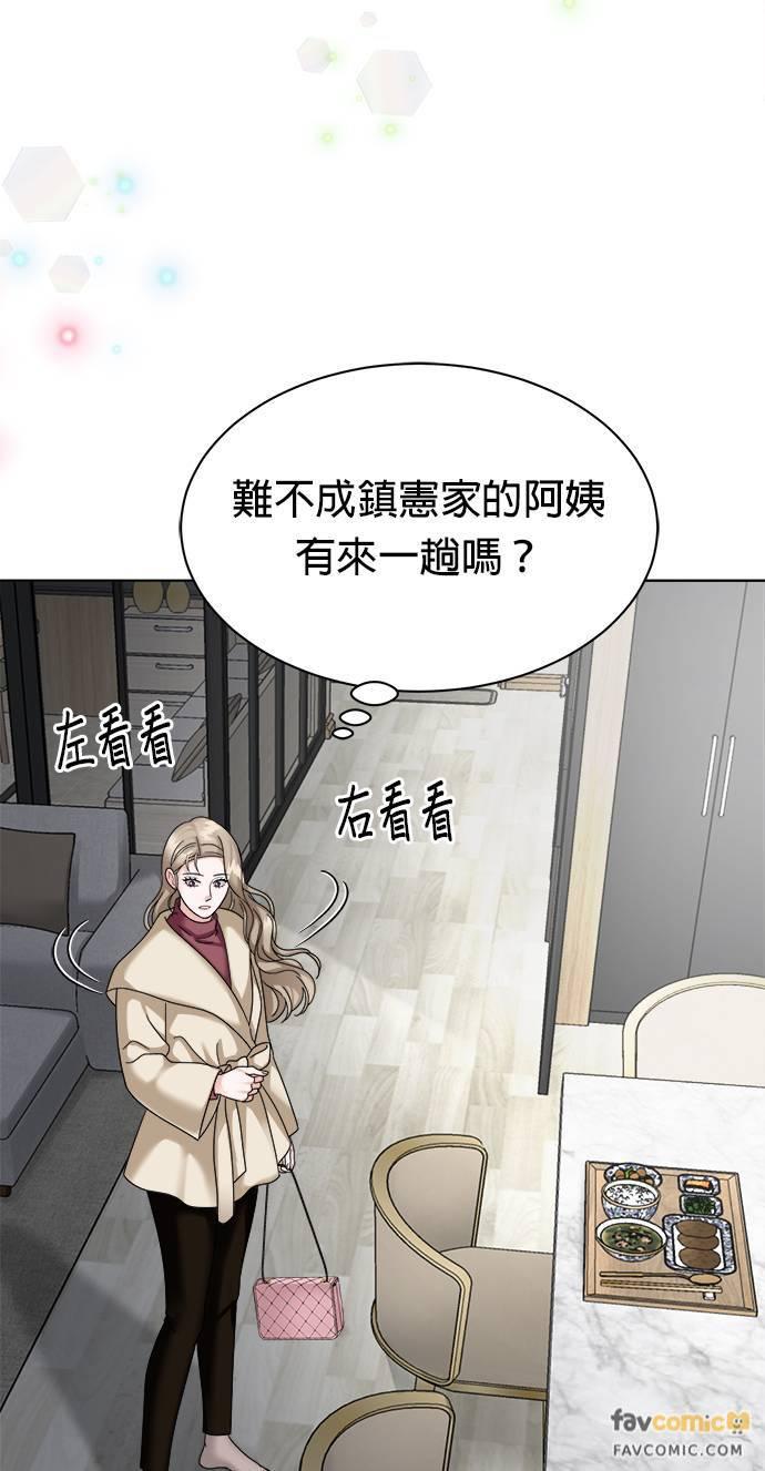 第36话-上司的味道-Mahogany,Jane（第17张）