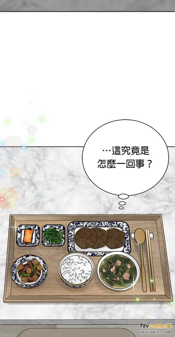 第36话-上司的味道-Mahogany,Jane（第15张）