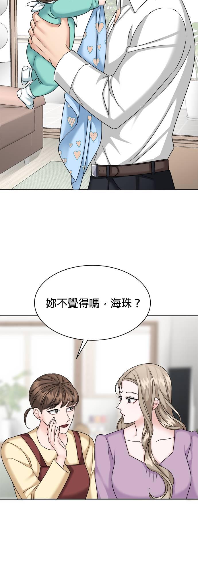 第38话-上司的味道-Mahogany,Jane（第21张）