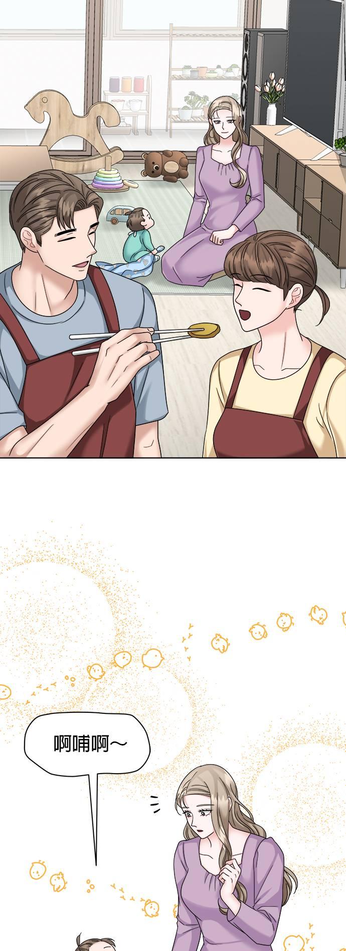 第38话-上司的味道-Mahogany,Jane（第8张）
