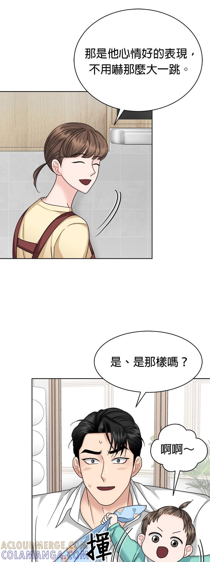 第38话-上司的味道-Mahogany,Jane（第16张）