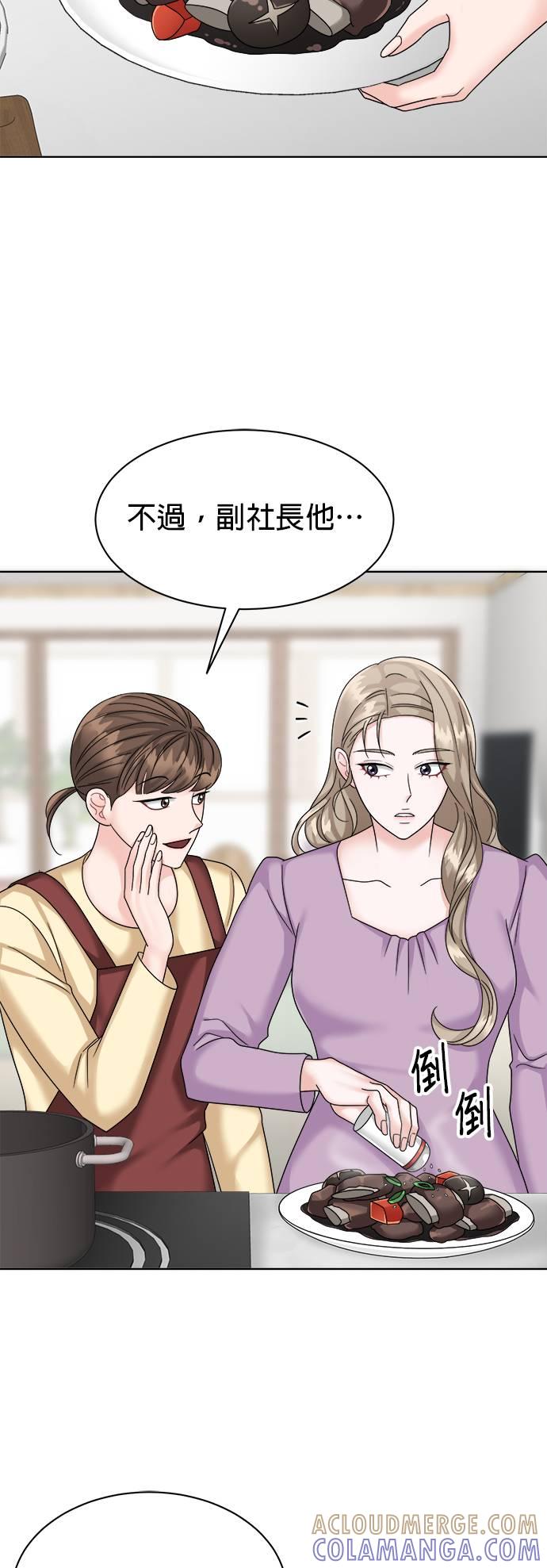 第38话-上司的味道-Mahogany,Jane（第19张）