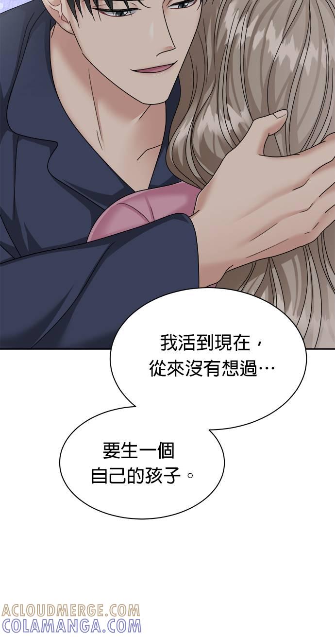 第39话-上司的味道-Mahogany,Jane（第13张）
