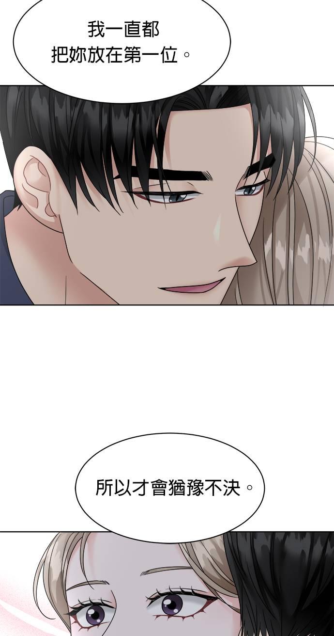 第39话-上司的味道-Mahogany,Jane（第11张）