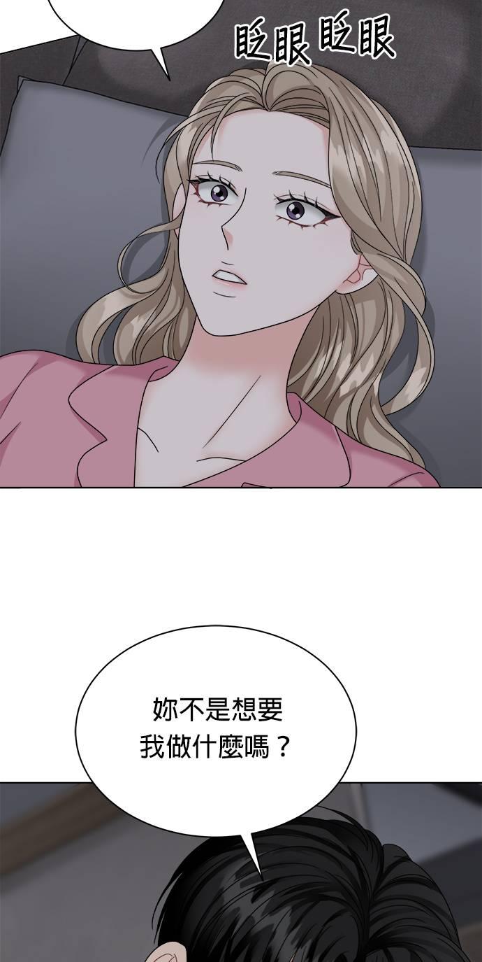 第39话-上司的味道-Mahogany,Jane（第3张）
