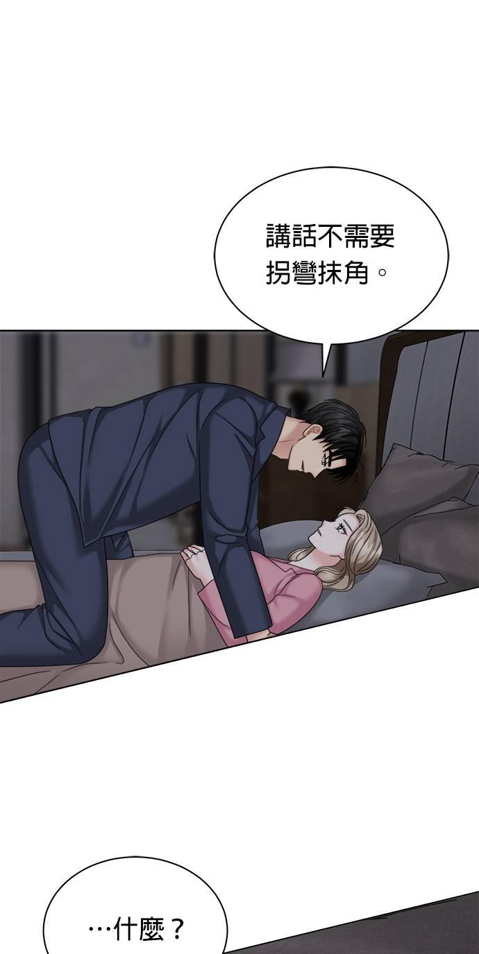 第39话-上司的味道-Mahogany,Jane（第2张）