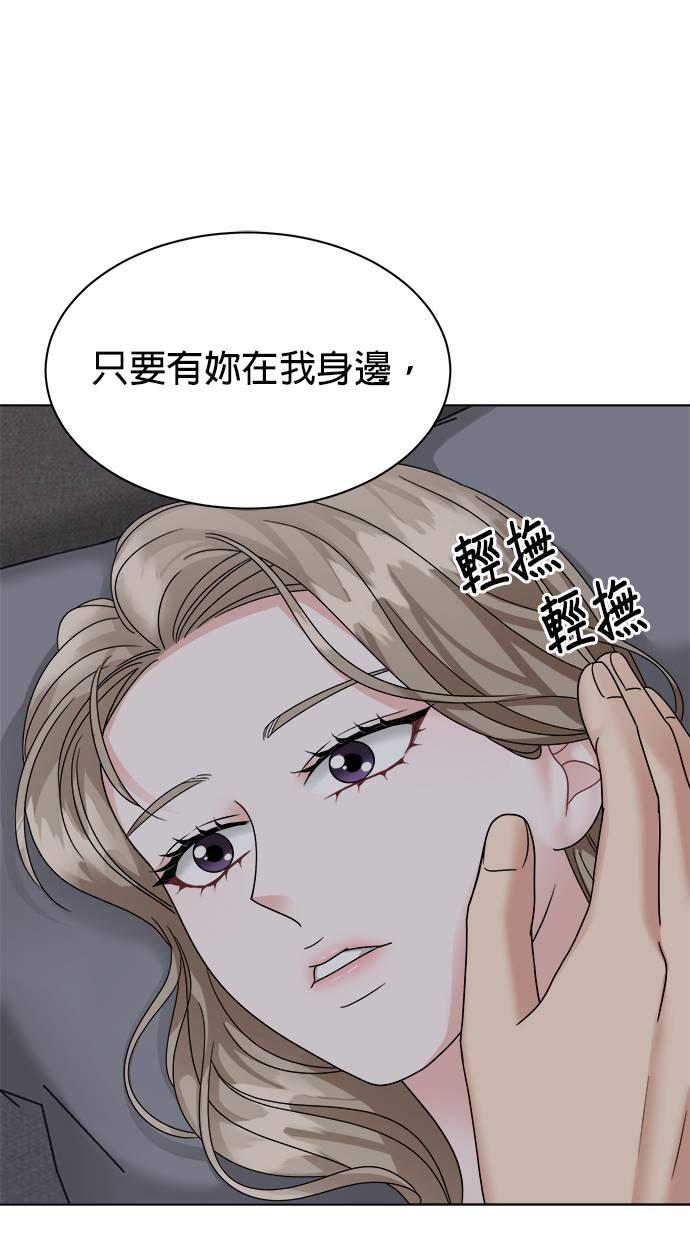 第39话-上司的味道-Mahogany,Jane（第26张）