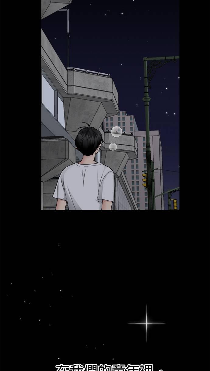 第39话-上司的味道-Mahogany,Jane（第21张）