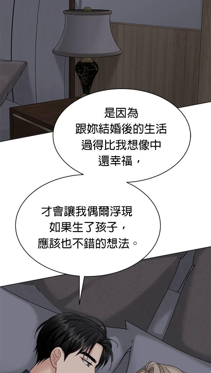 第39话-上司的味道-Mahogany,Jane（第24张）
