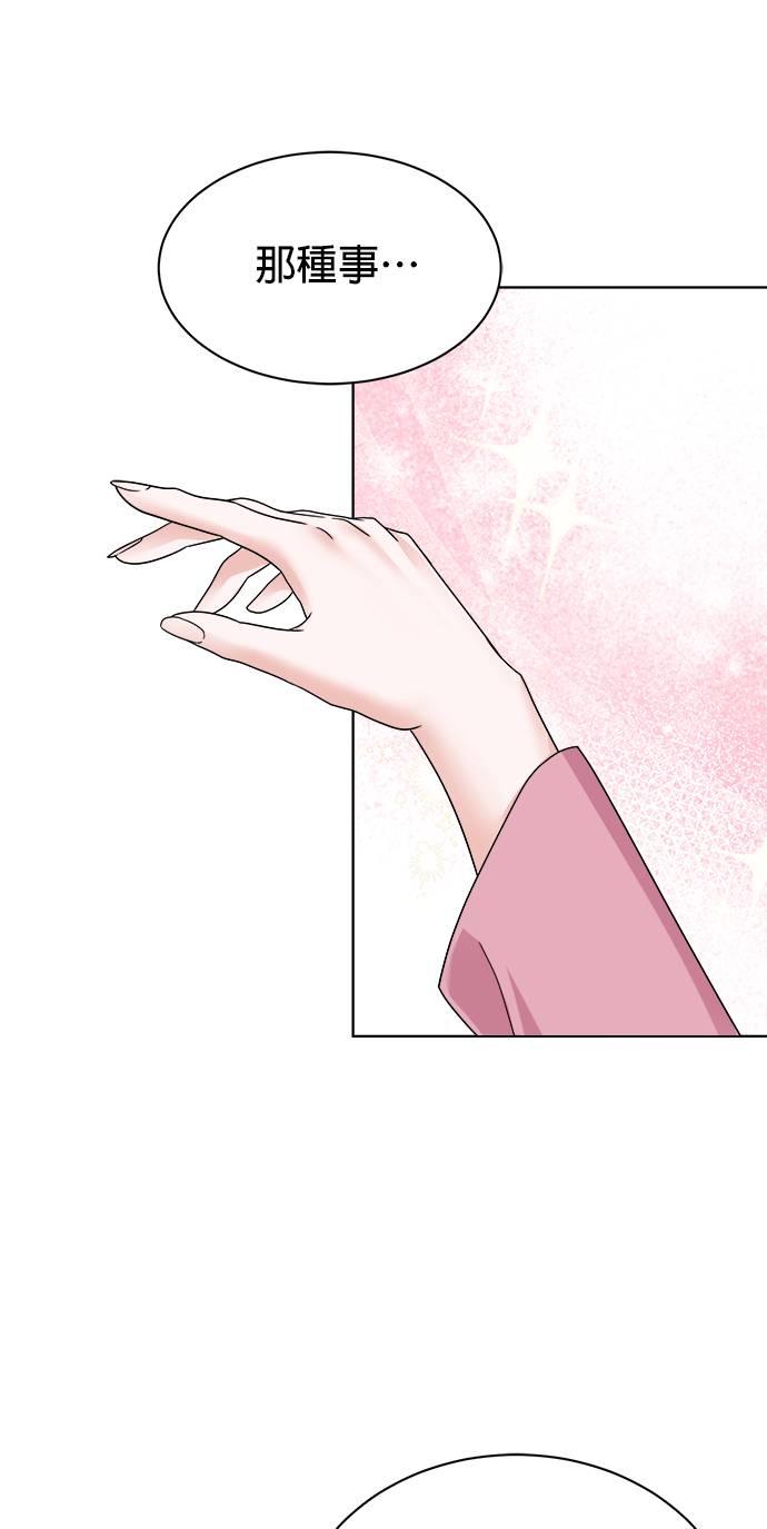 第39话-上司的味道-Mahogany,Jane（第6张）