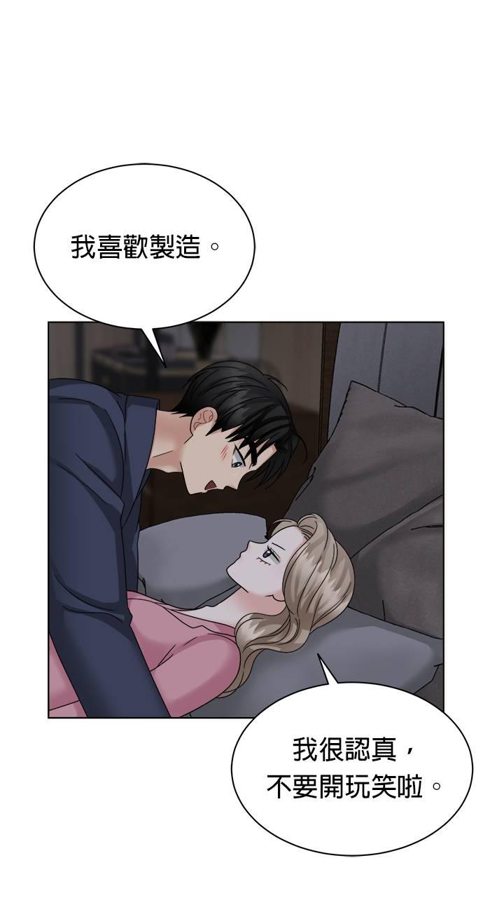 第39话-上司的味道-Mahogany,Jane（第9张）