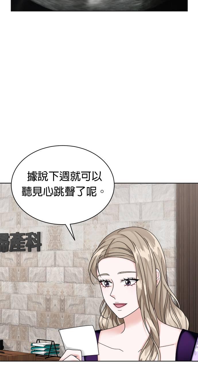 第40话(完)-上司的味道-Mahogany,Jane（第18张）
