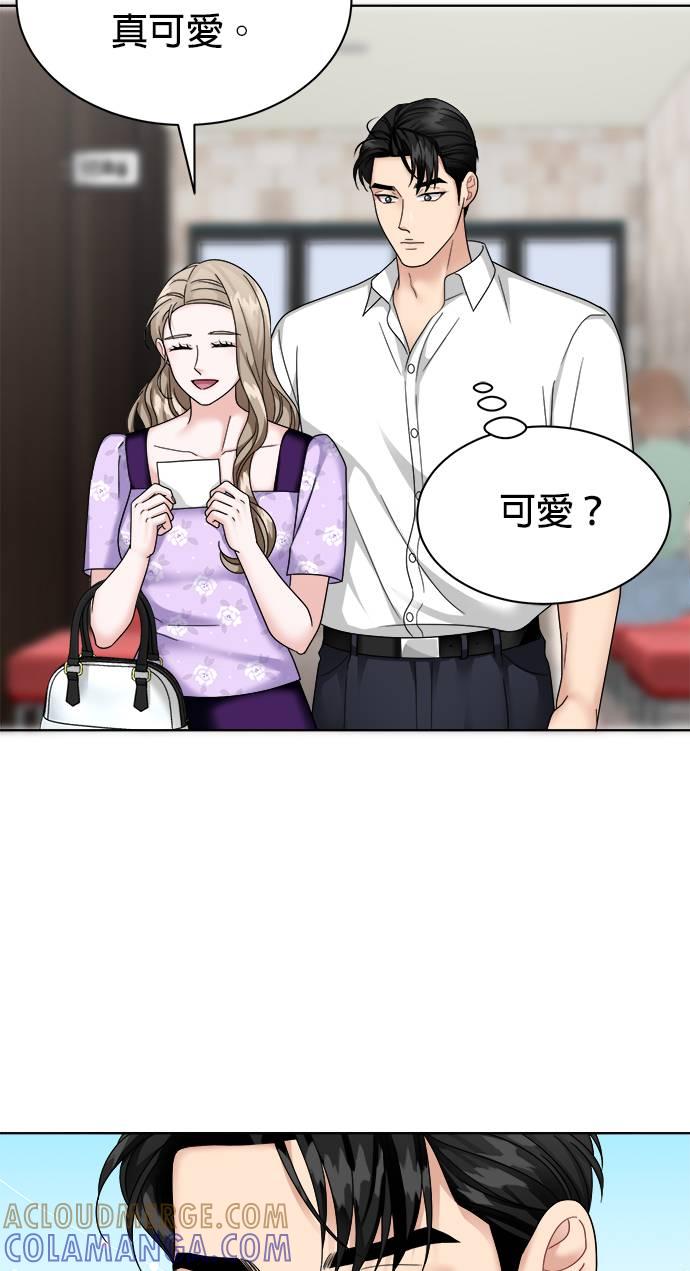 第40话(完)-上司的味道-Mahogany,Jane（第16张）