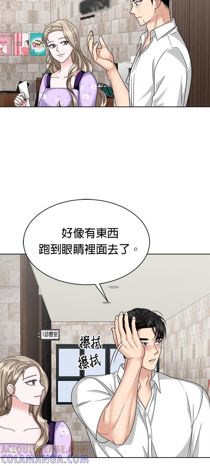 第40话(完)-上司的味道-Mahogany,Jane（第22张）