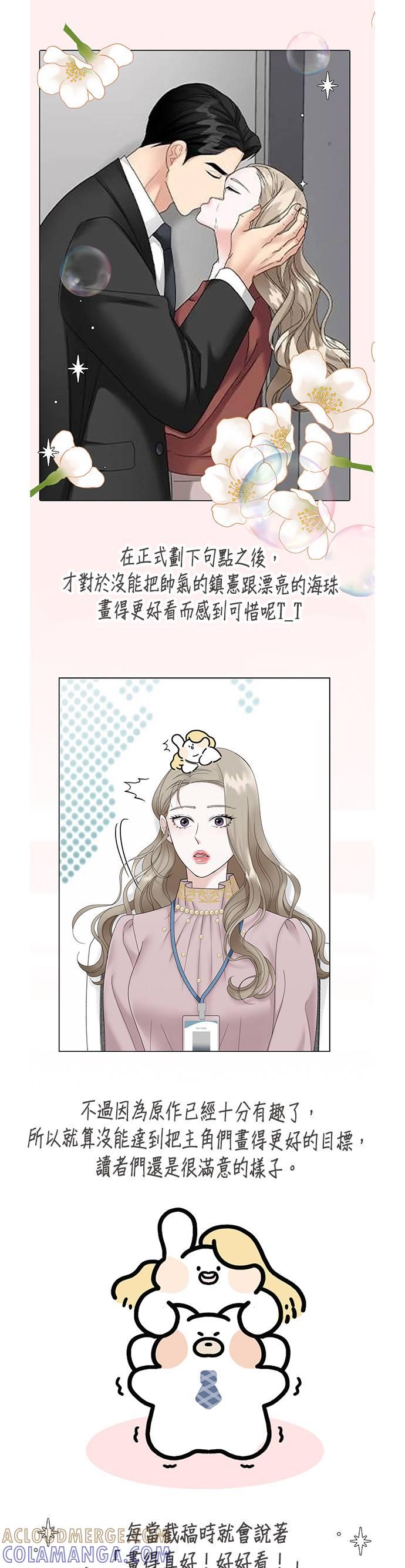 后记-上司的味道-Mahogany,Jane（第3张）