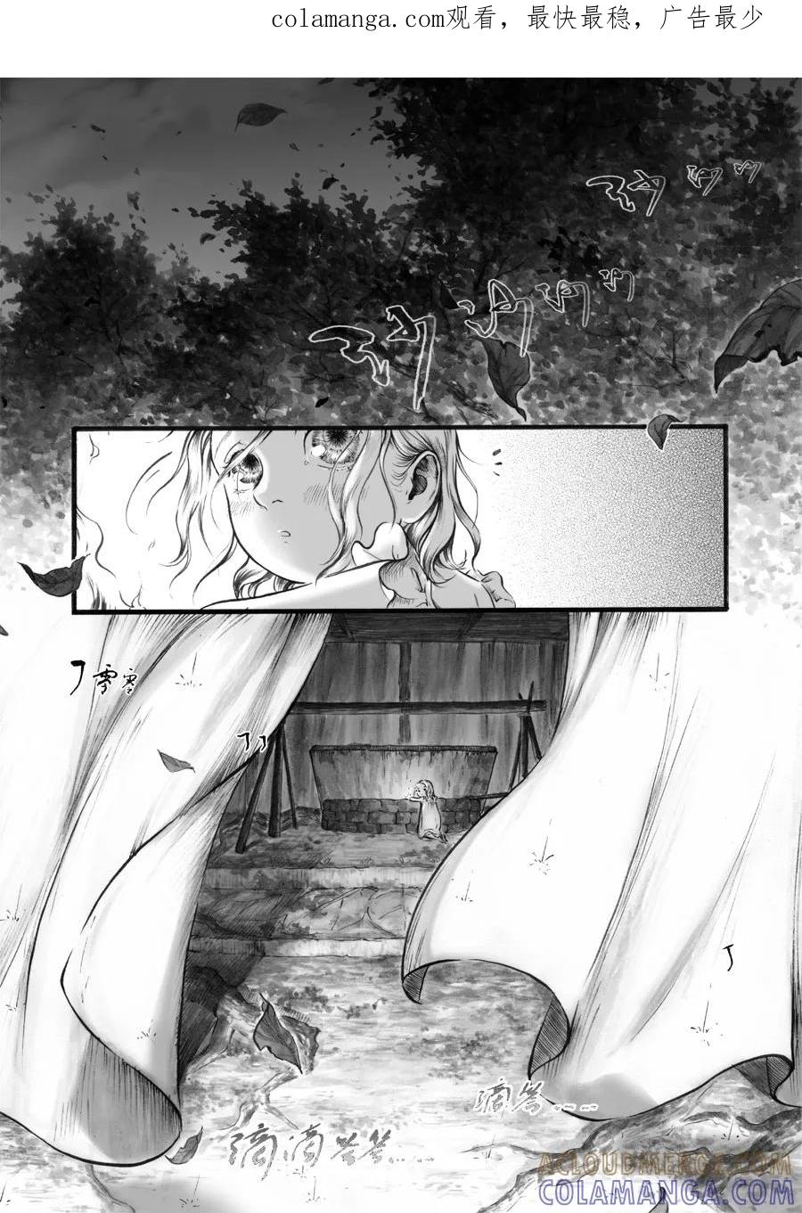 第48话苍穹7-浮世旅人 飘之篇-有妖气（第1张）