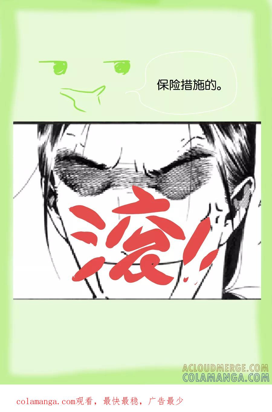 第48话苍穹7-浮世旅人 飘之篇-有妖气（第8张）