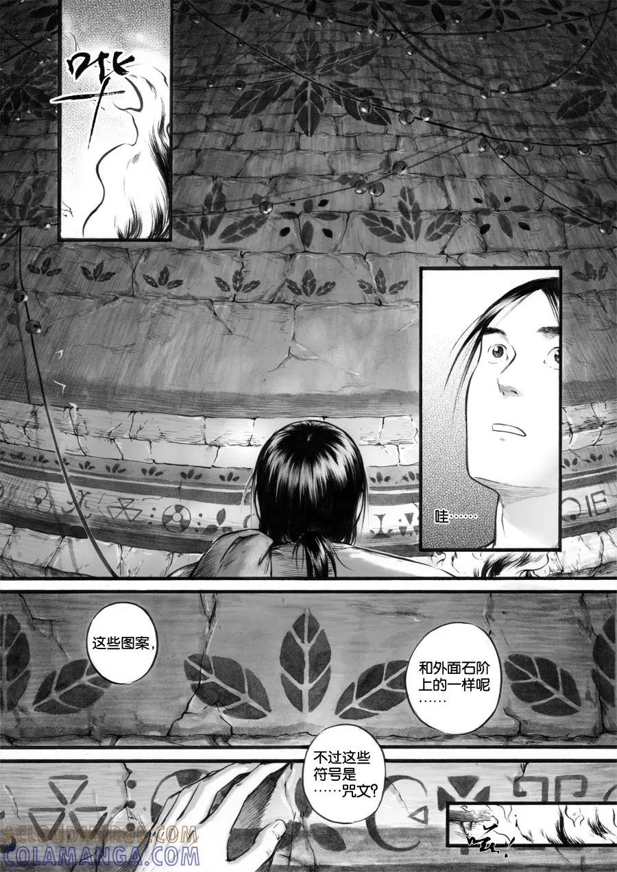 第48话苍穹7-浮世旅人 飘之篇-有妖气（第4张）