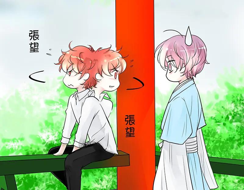 第二回你打不过我-候鸟的夏天-冰凌传晴-（第12张）