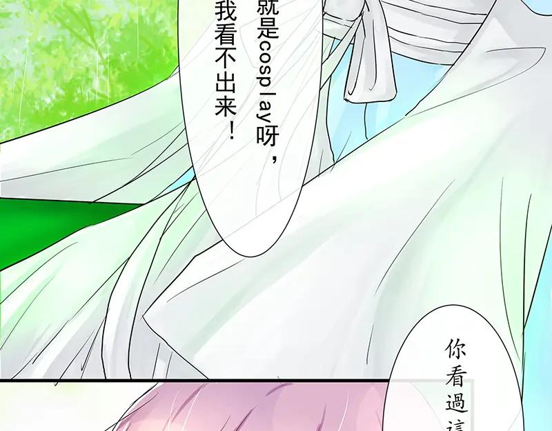 第二回你打不过我-候鸟的夏天-冰凌传晴-（第36张）
