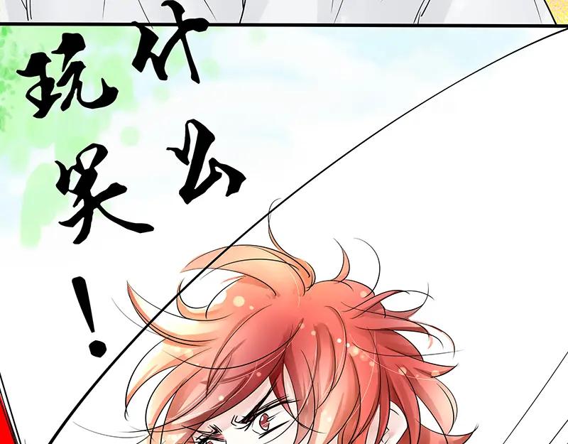 第二回你打不过我-候鸟的夏天-冰凌传晴-（第9张）