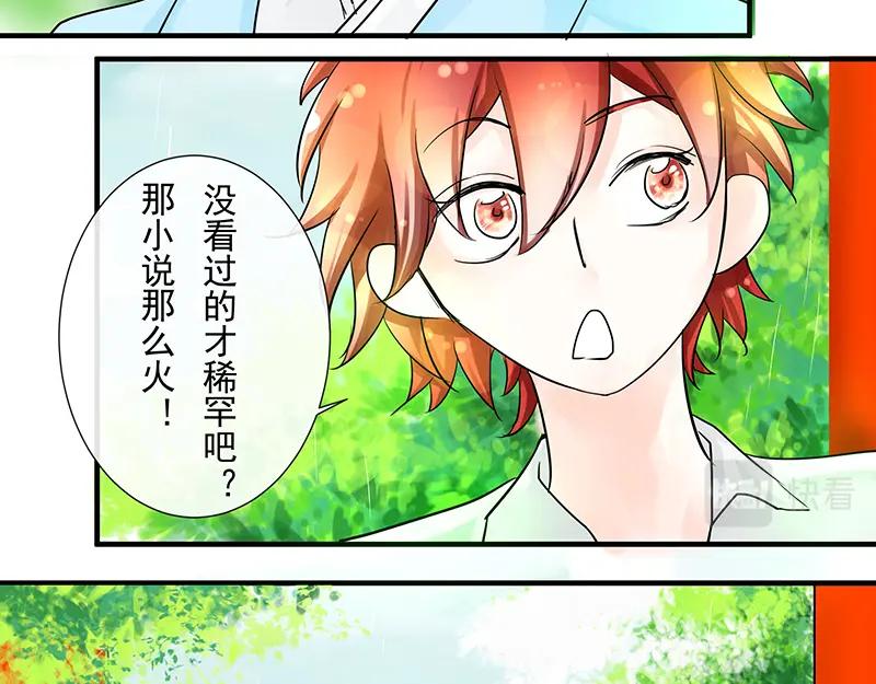 第二回你打不过我-候鸟的夏天-冰凌传晴-（第38张）