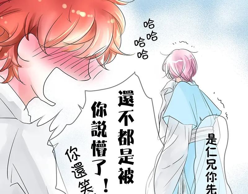 第二回你打不过我-候鸟的夏天-冰凌传晴-（第15张）