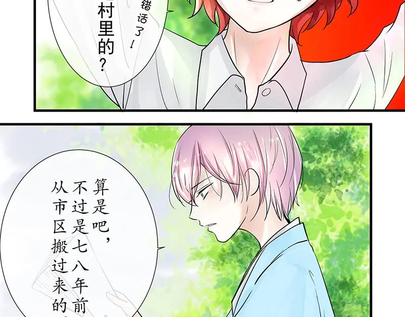 第二回你打不过我-候鸟的夏天-冰凌传晴-（第20张）