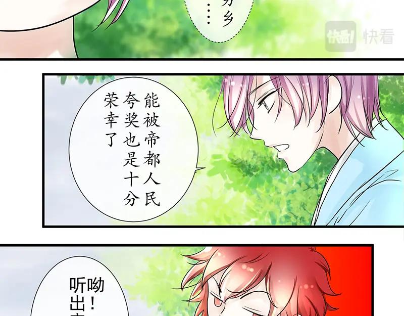 第二回你打不过我-候鸟的夏天-冰凌传晴-（第23张）