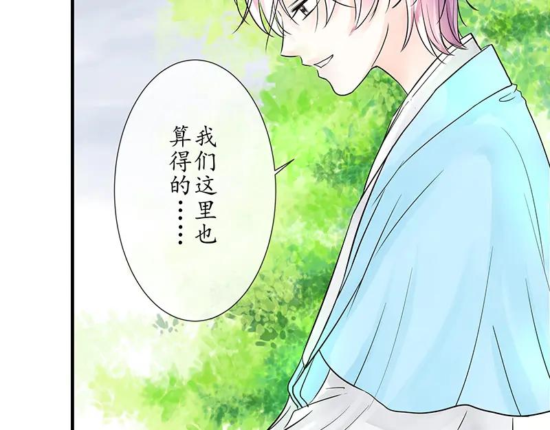 第二回你打不过我-候鸟的夏天-冰凌传晴-（第26张）